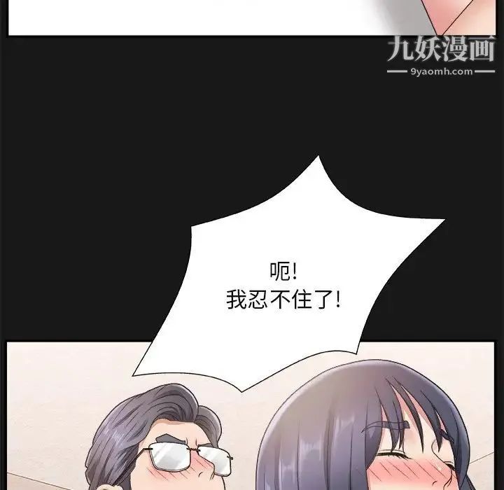主播小姐 - 第16话 - page 110