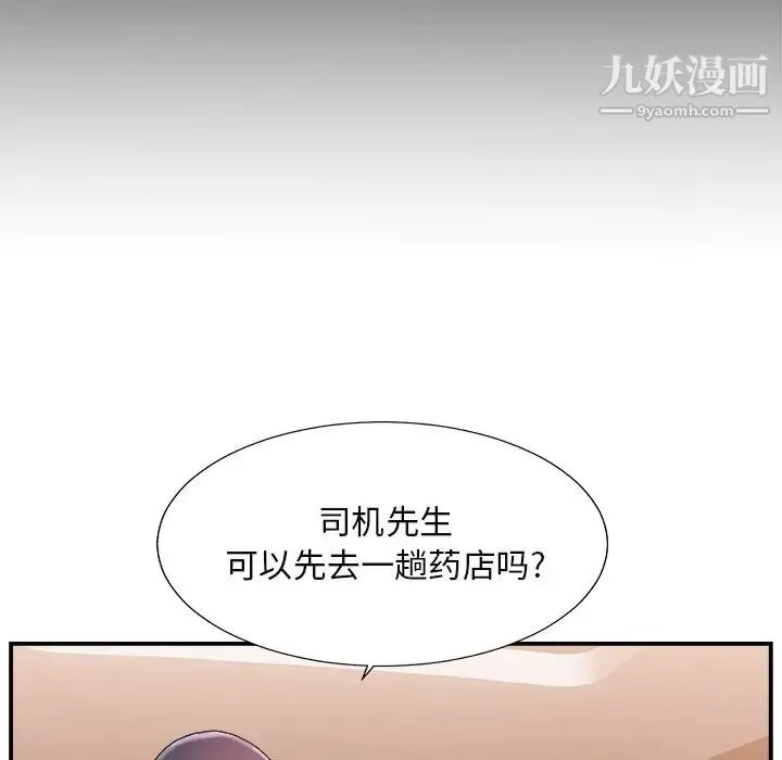 主播小姐 - 第16话 - page 112