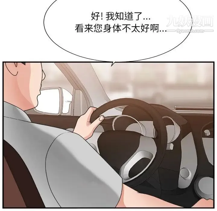 主播小姐 - 第16话 - page 114