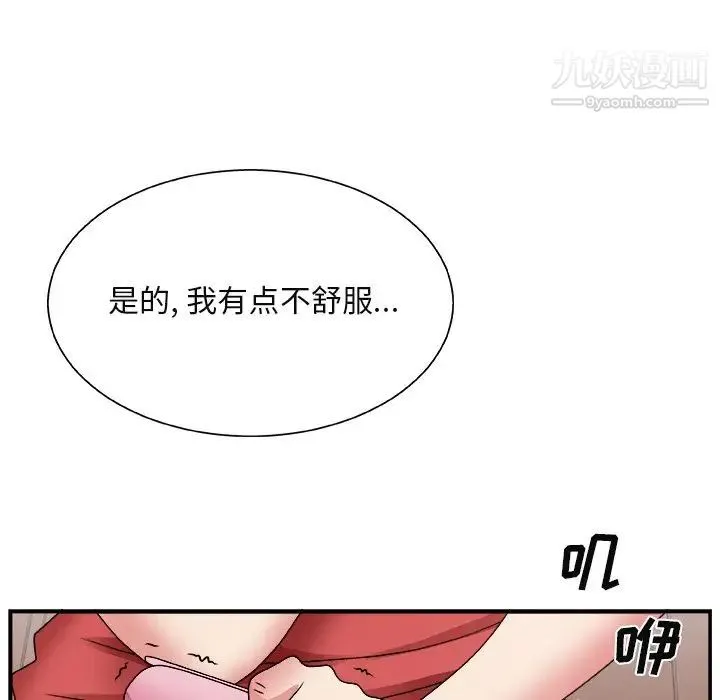主播小姐 - 第16话 - page 115
