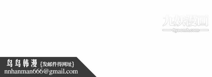 主播小姐 - 第16话 - page 122