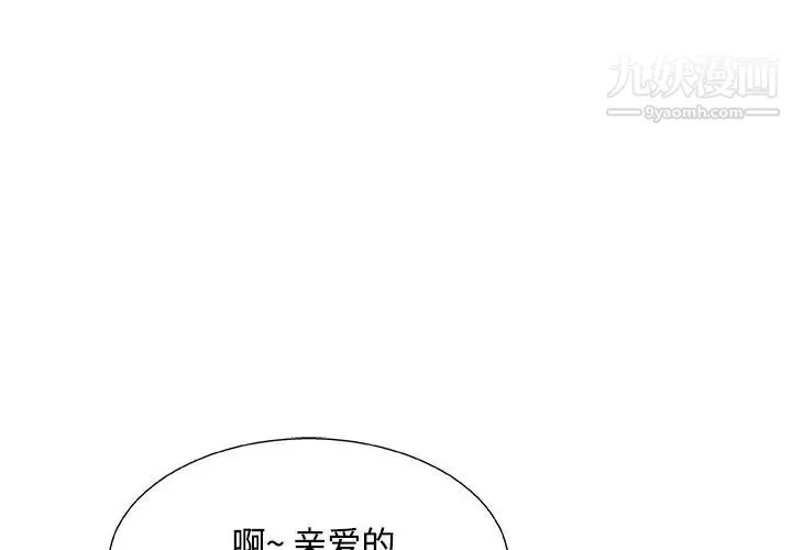 主播小姐 - 第45话 - page 2
