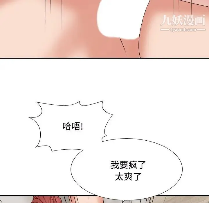 主播小姐 - 第45话 - page 7