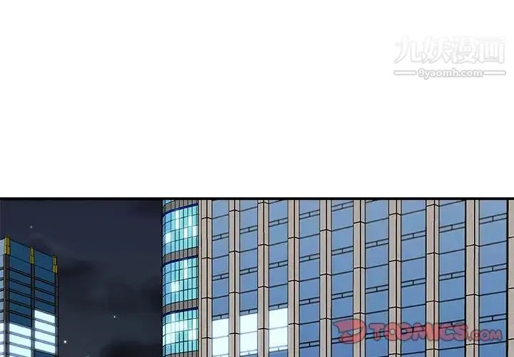 主播小姐 - 第74话 - page 3