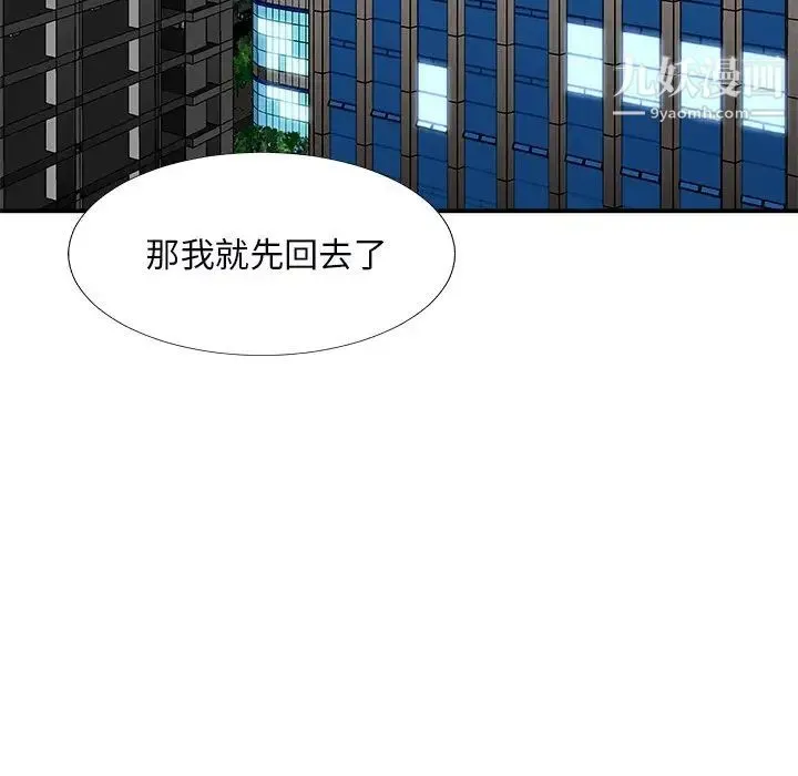 主播小姐 - 第74话 - page 5
