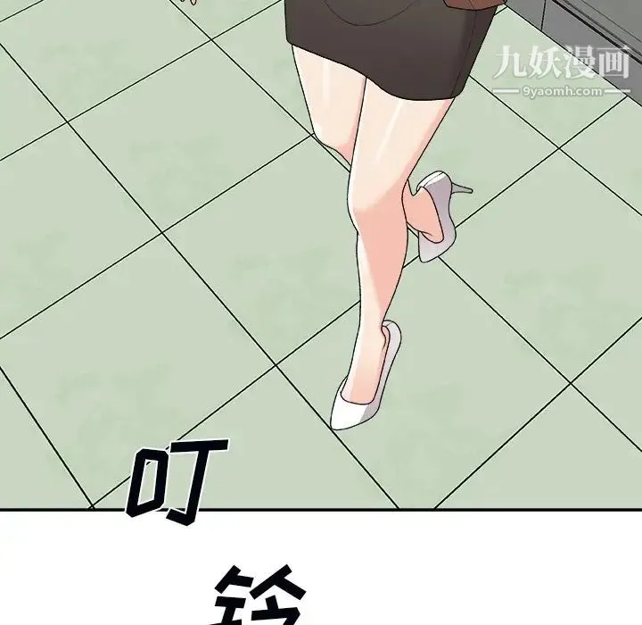 主播小姐 - 第74话 - page 7