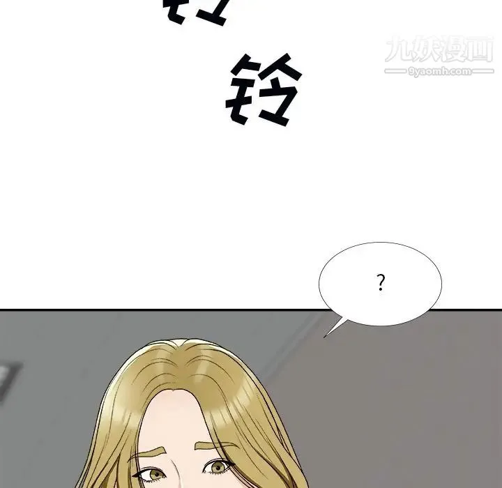 主播小姐 - 第74话 - page 8