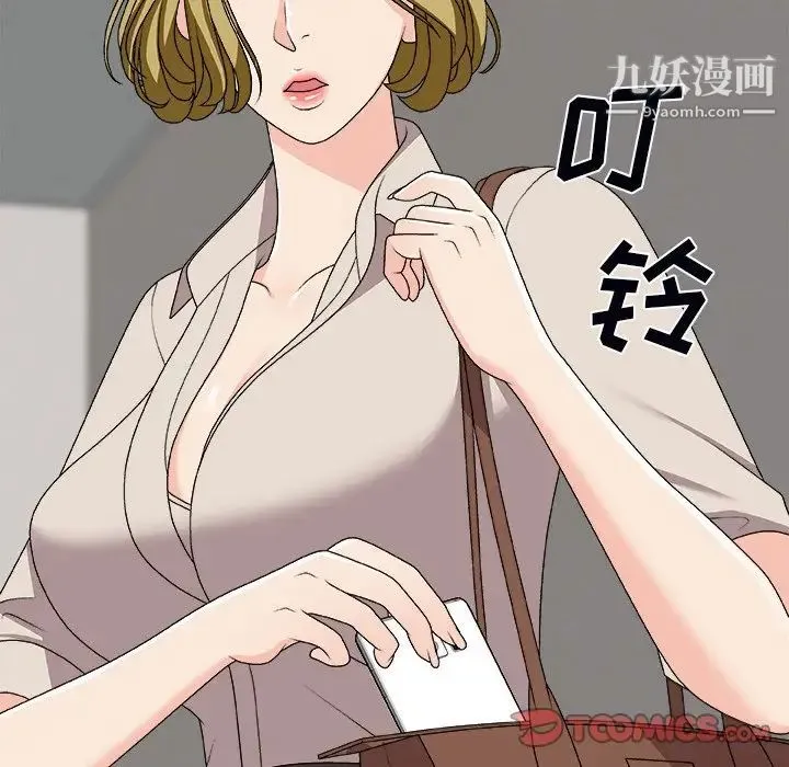 主播小姐 - 第74话 - page 9