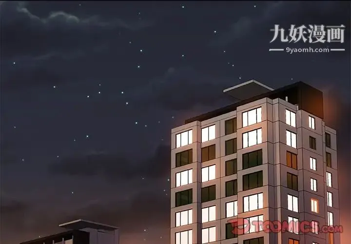 主播小姐 - 第40话 - page 3