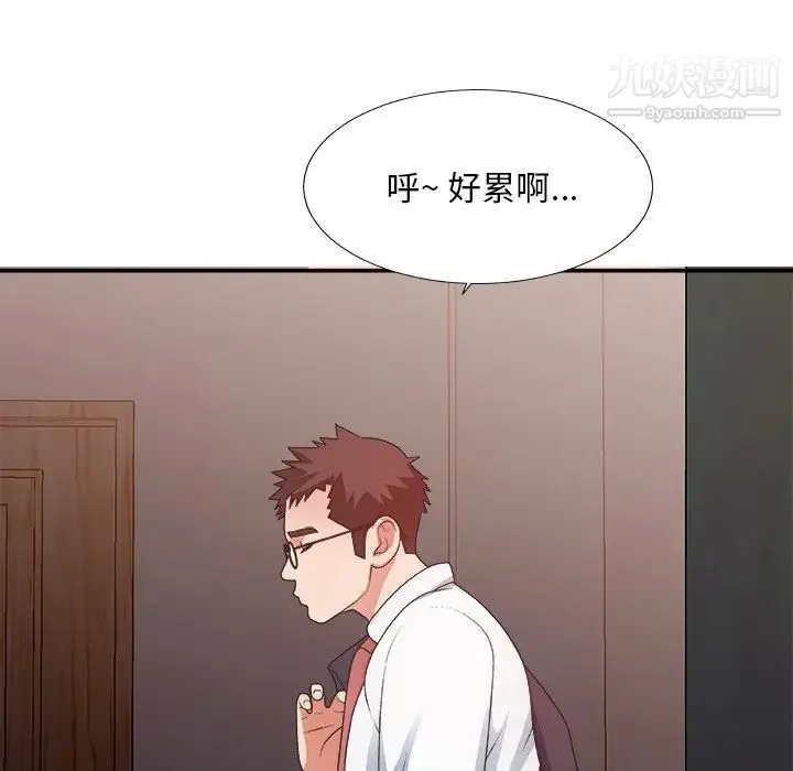 主播小姐 - 第40话 - page 5