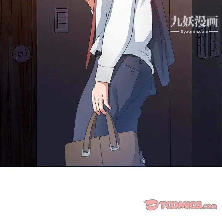 主播小姐 - 第40话 - page 6