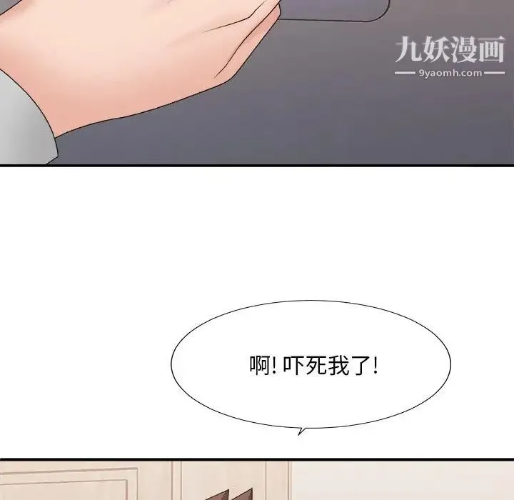 主播小姐 - 第40话 - page 8