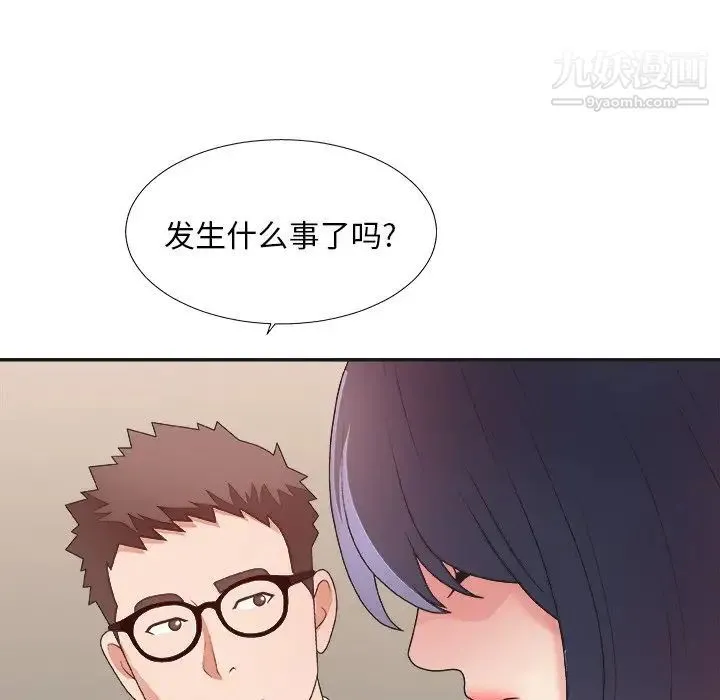 主播小姐 - 第40话 - page 14