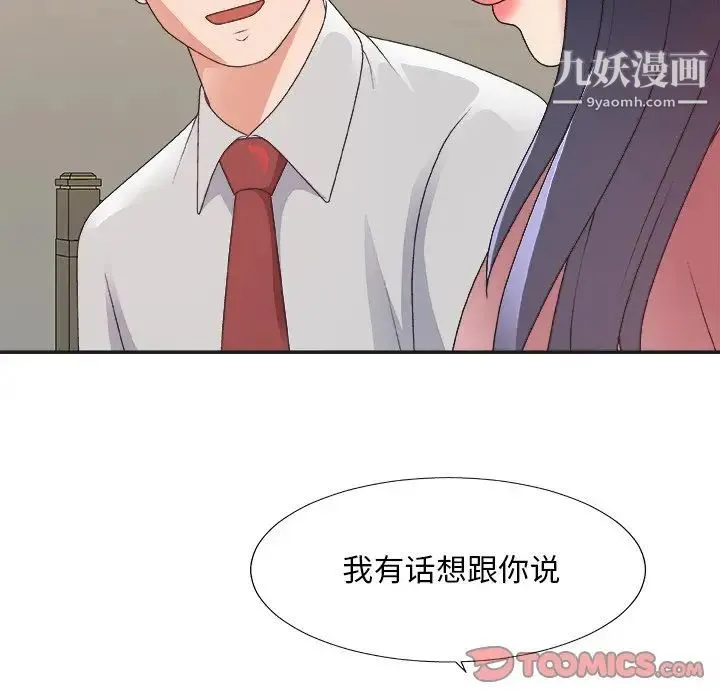 主播小姐 - 第40话 - page 15