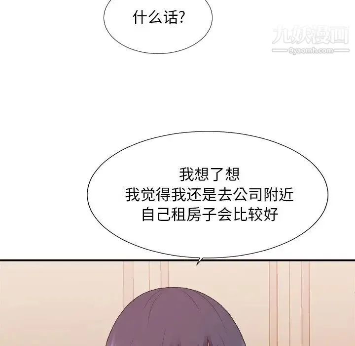 主播小姐 - 第40话 - page 17