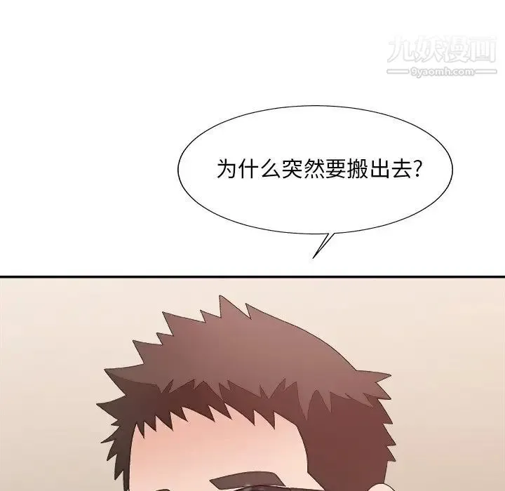 主播小姐 - 第40话 - page 19