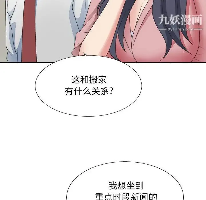 主播小姐 - 第40话 - page 22