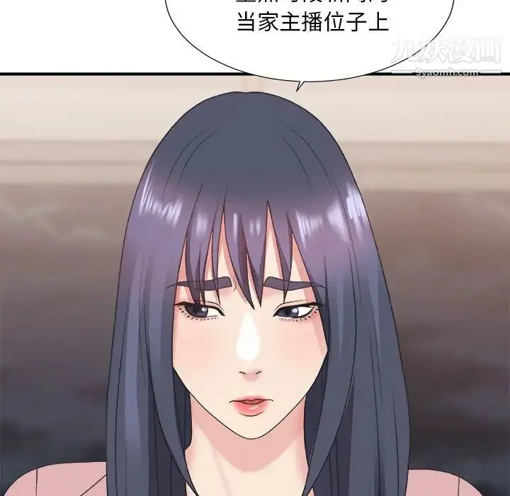 主播小姐 - 第40话 - page 23