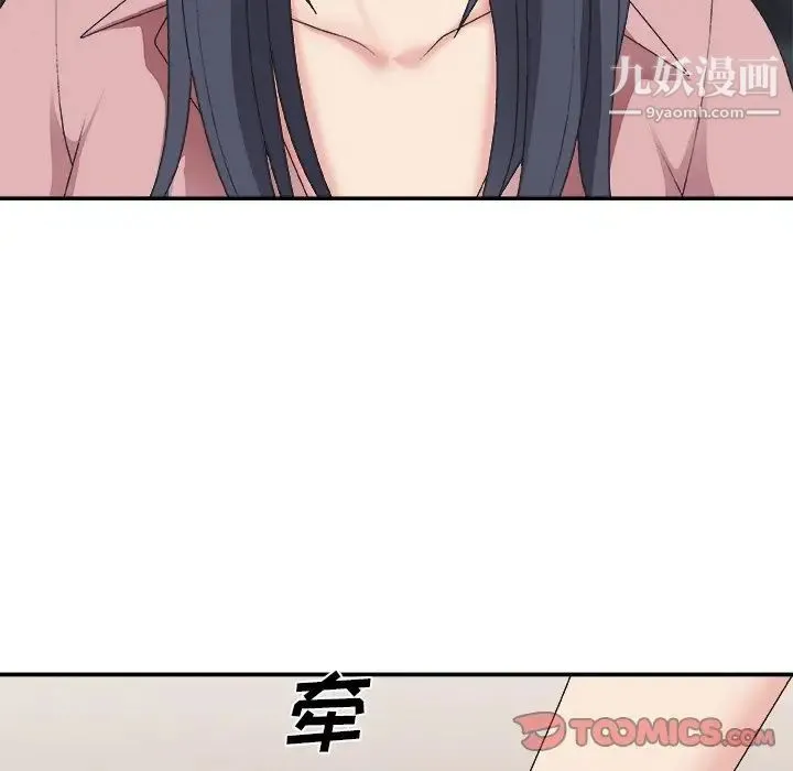主播小姐 - 第40话 - page 24