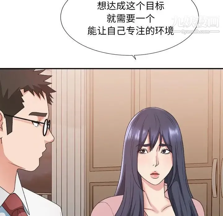 主播小姐 - 第40话 - page 26