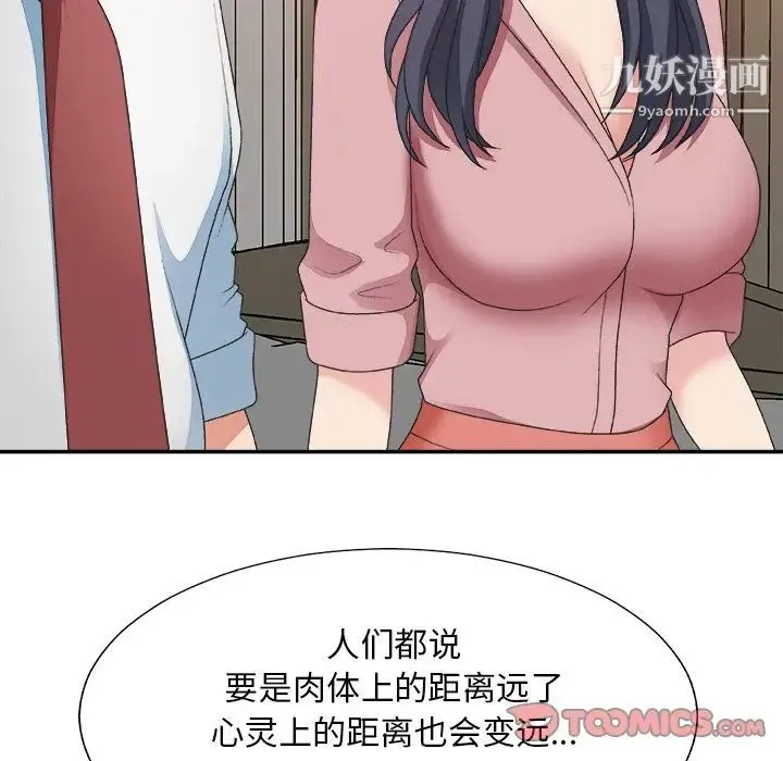 主播小姐 - 第40话 - page 27