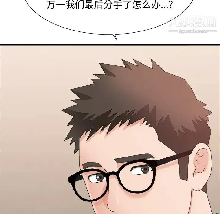 主播小姐 - 第40话 - page 28