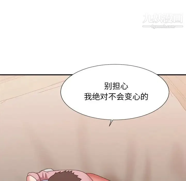 主播小姐 - 第40话 - page 31
