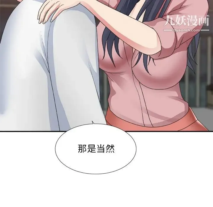 主播小姐 - 第40话 - page 34