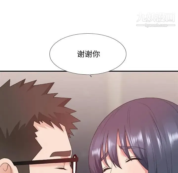 主播小姐 - 第40话 - page 35