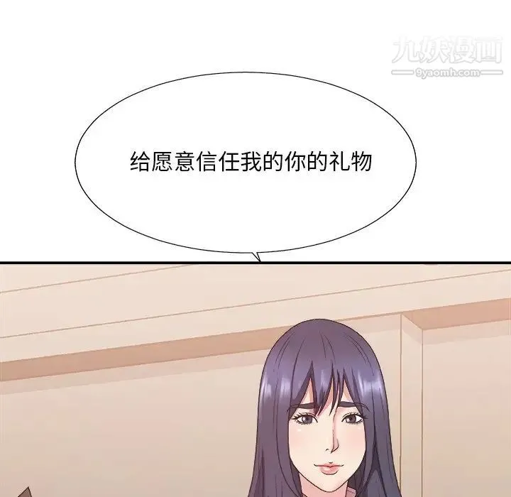 主播小姐 - 第40话 - page 41