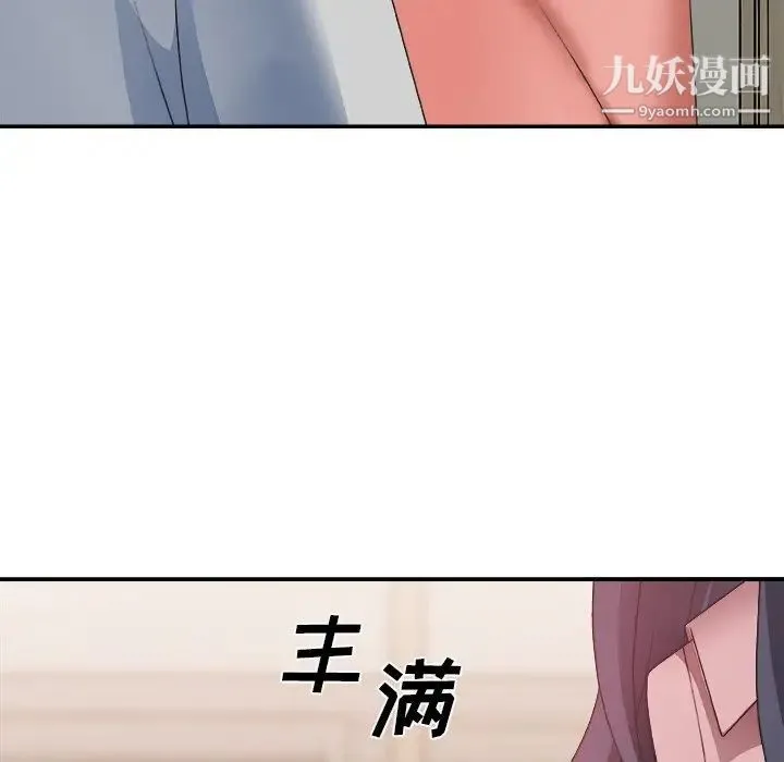 主播小姐 - 第40话 - page 43