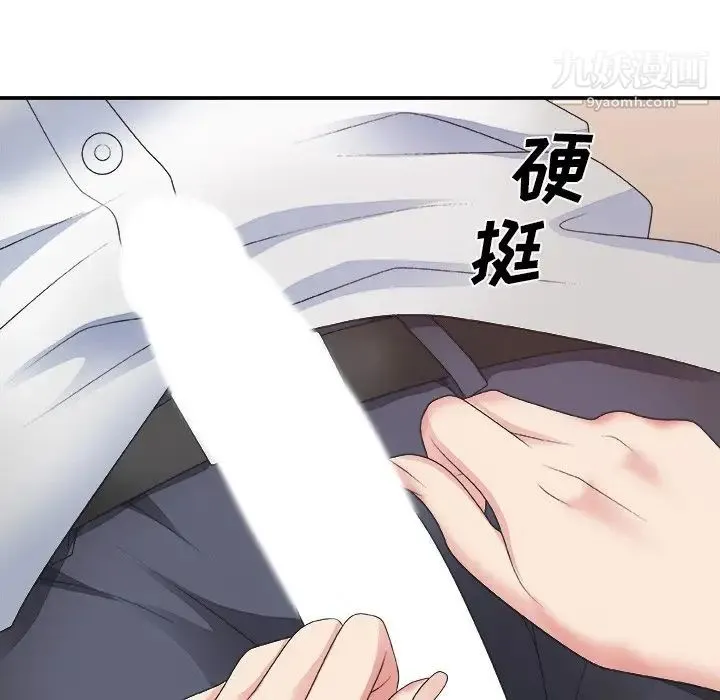 主播小姐 - 第40话 - page 50