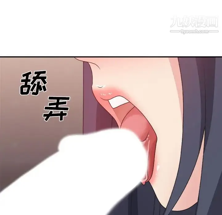 主播小姐 - 第40话 - page 55