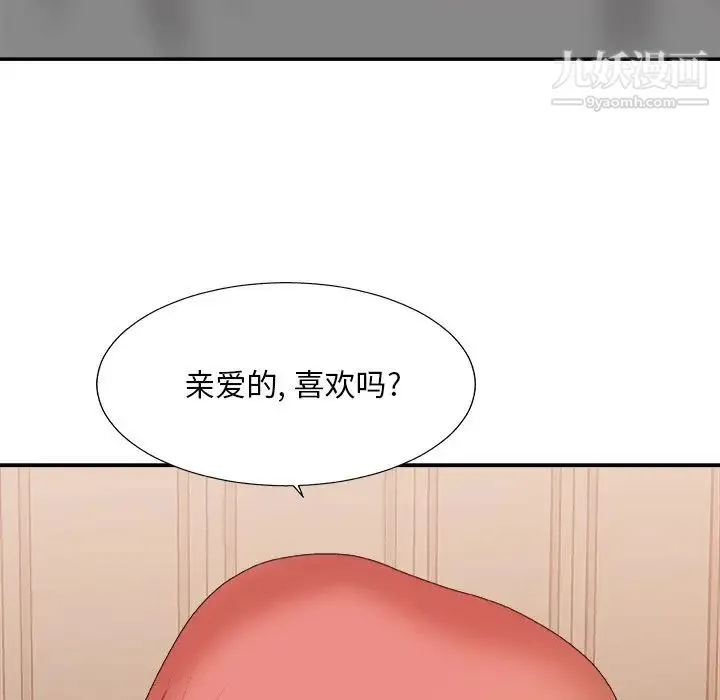 主播小姐 - 第40话 - page 61