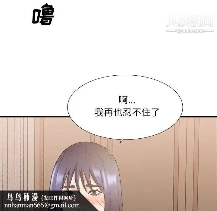主播小姐 - 第40话 - page 67
