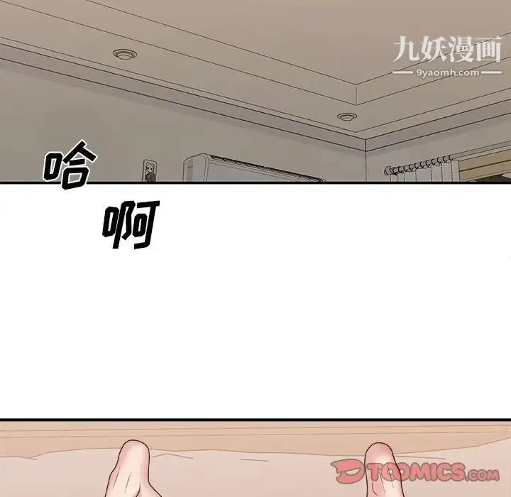 主播小姐 - 第40话 - page 81