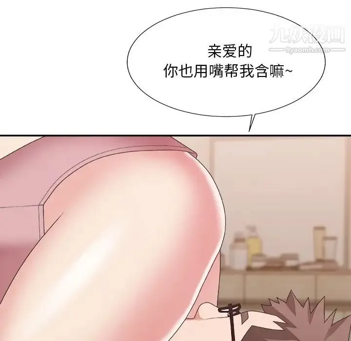 主播小姐 - 第40话 - page 98