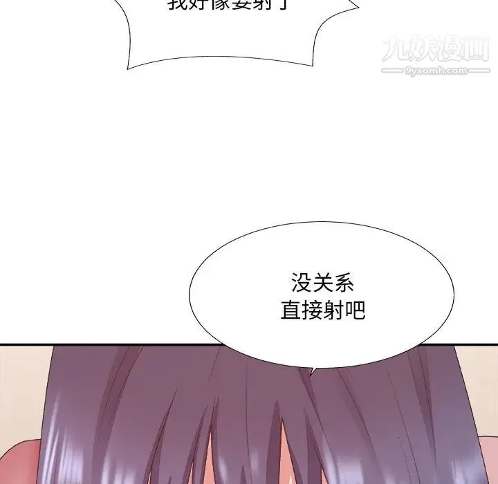 主播小姐 - 第40话 - page 107