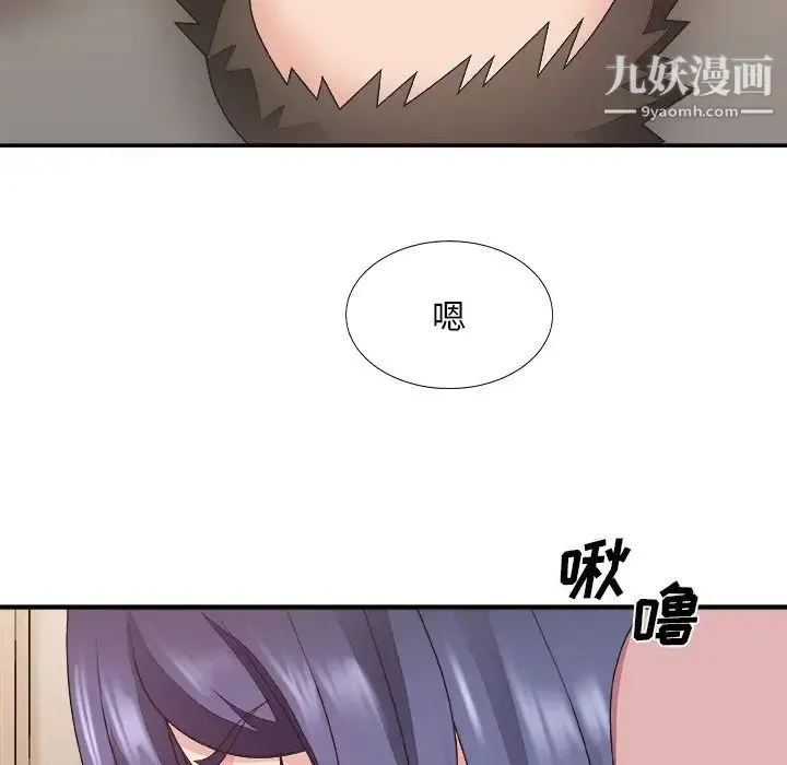 主播小姐 - 第40话 - page 110