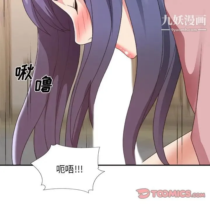 主播小姐 - 第40话 - page 111