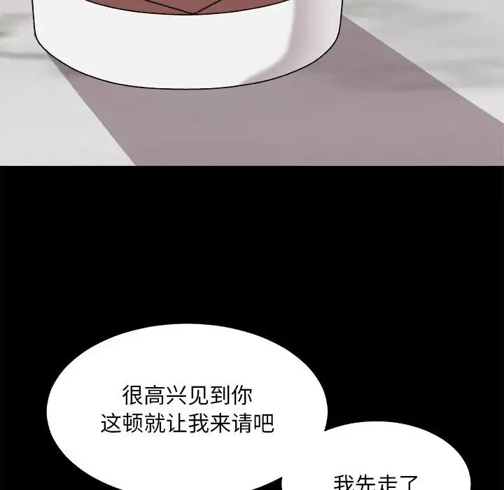 主播小姐 - 第86话 - page 5