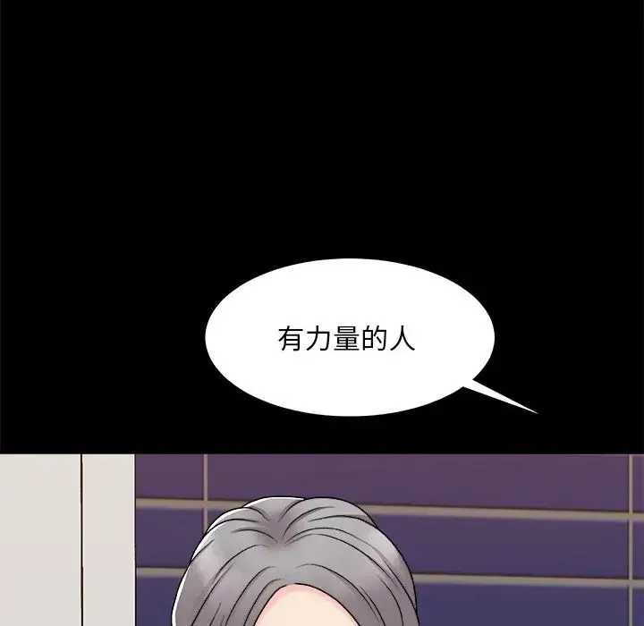 主播小姐 - 第86话 - page 22