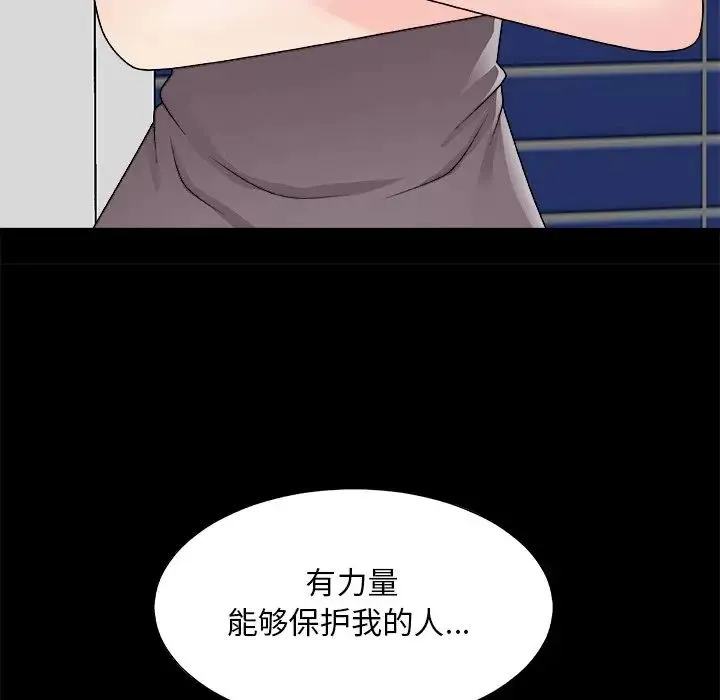 主播小姐 - 第86话 - page 24