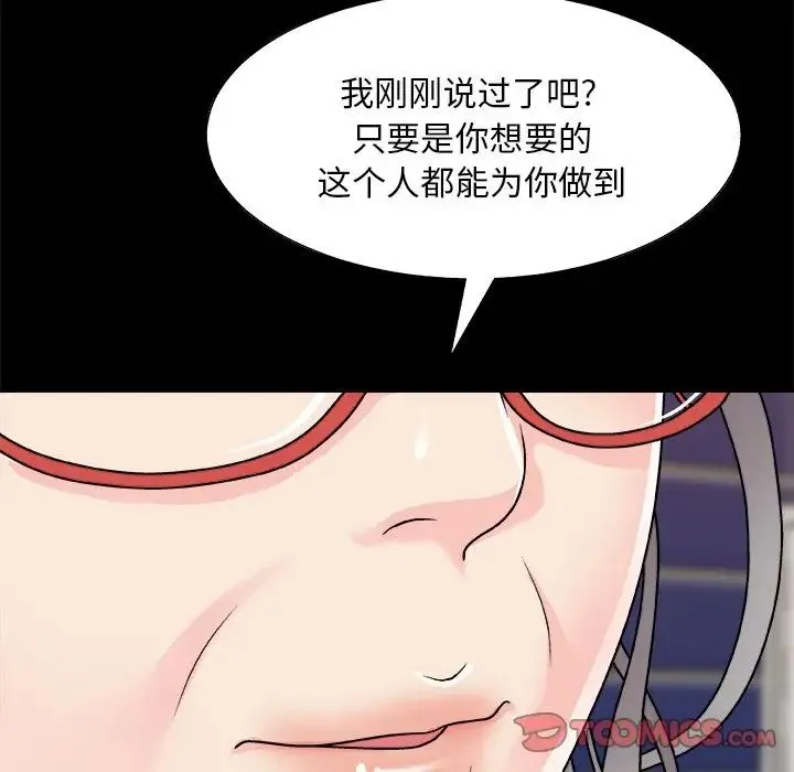 主播小姐 - 第86话 - page 27