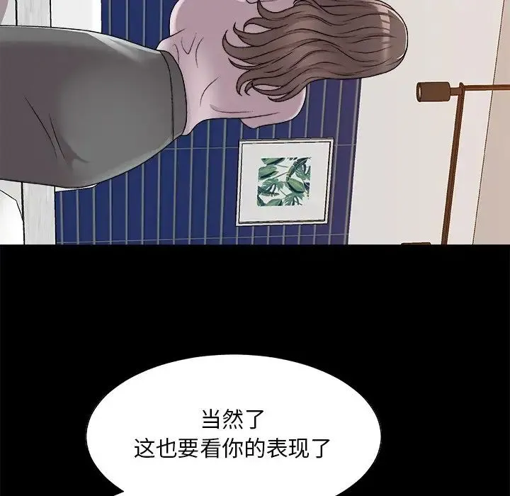 主播小姐 - 第86话 - page 30