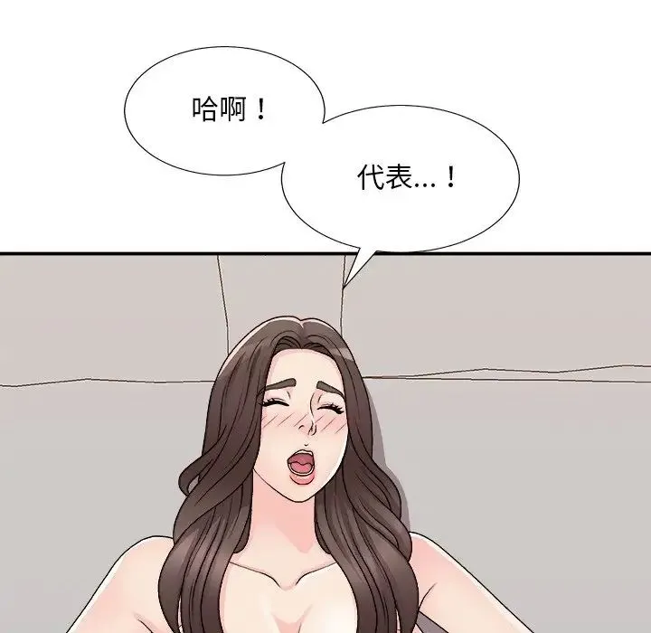 主播小姐 - 第86话 - page 36