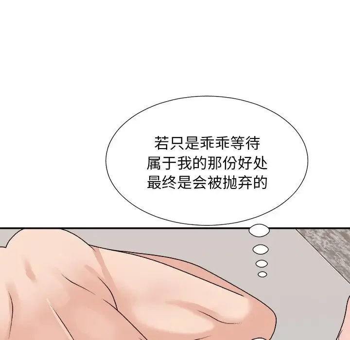 主播小姐 - 第86话 - page 43