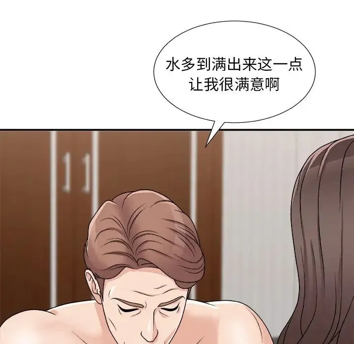 主播小姐 - 第86话 - page 55