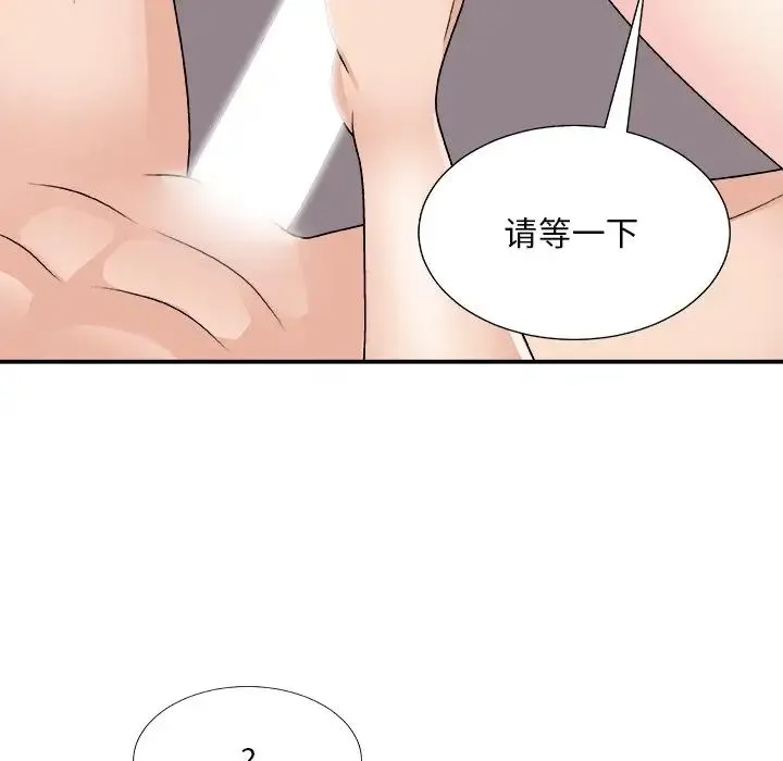 主播小姐 - 第86话 - page 59