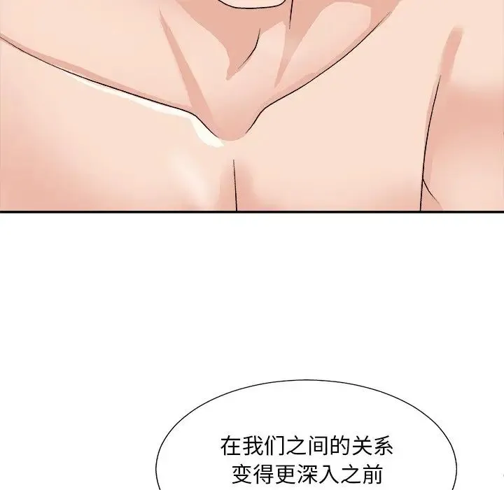 主播小姐 - 第86话 - page 61